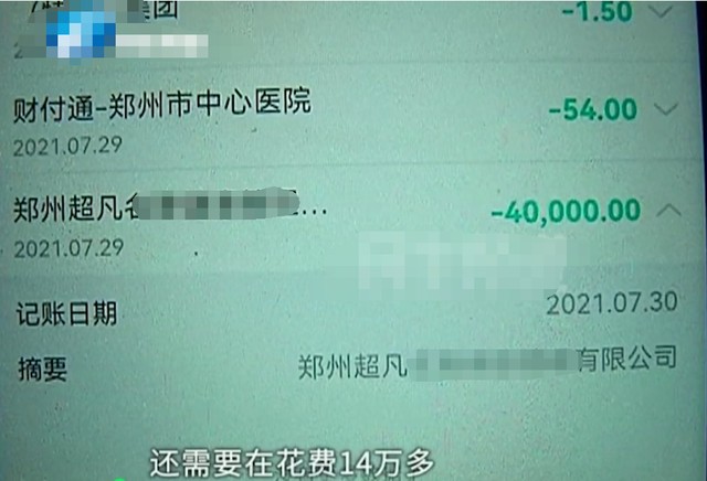 按摩一小时费用19.8万元这技师的手法有多神效